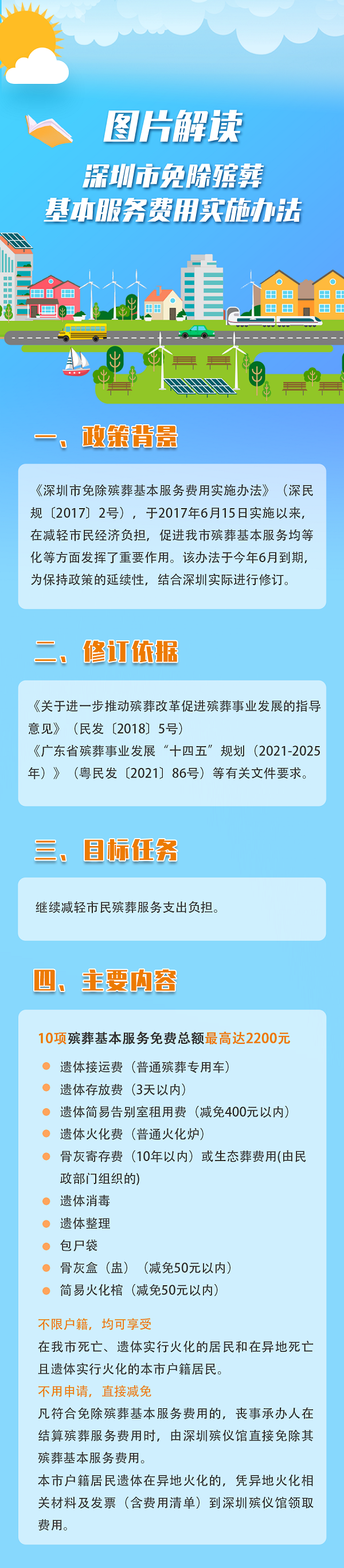 微信图片_20220802180530.png