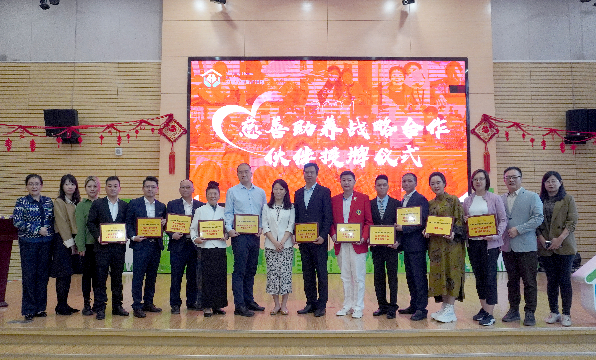 深圳市养老护理院“慈善助养”行动正式启航